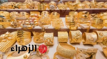 سعر الذهب عيار 18 وثمرة عيار 21 تتراجع في أسواق العراق اليوم الثلاثاء 21 أكتوبر 2025